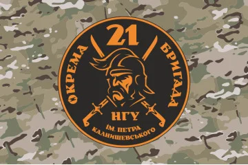 Флаг 21 ОБрООП (отдельная бригада охраны общественного порядка) НГУ. Вариант-15 Флаг 21 ОБрООП (отдельная бригада охраны общественного порядка) НГУ. Вариант-15