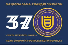 Флаг 37 ПООП (полк охраны общественного порядка) НГУ. Вариант-01