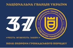 Флаг 37 ПООП (полк охраны общественного порядка) НГУ. Вариант-01 Флаг 37 ПООП (полк охраны общественного порядка) НГУ. Вариант-01