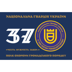 Прапор 37 ПОГП (полк охорони громадського порядку) НГУ. Вариант-01