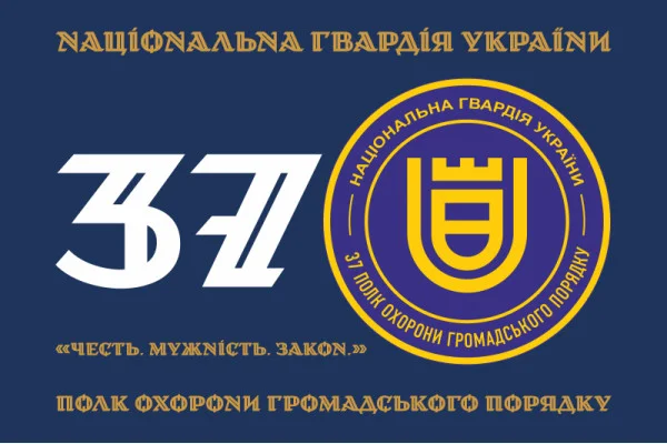 Флаг 37 ПООП (полк охраны общественного порядка) НГУ. Вариант-01