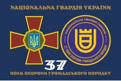 Флаг 37 ПООП (полк охраны общественного порядка) НГУ. Вариант-02