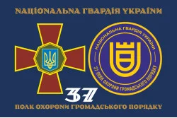 Флаг 37 ПООП (полк охраны общественного порядка) НГУ. Вариант-02 Флаг 37 ПООП (полк охраны общественного порядка) НГУ. Вариант-02