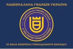Флаг 37 ПООП (полк охраны общественного порядка) НГУ. Вариант-04
