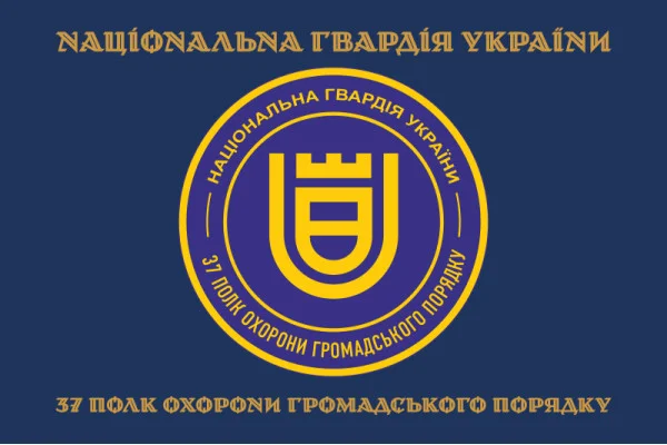 Флаг 37 ПООП (полк охраны общественного порядка) НГУ. Вариант-04