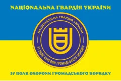 Флаг 37 ПООП (полк охраны общественного порядка) НГУ. Вариант-06