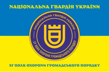 Флаг 37 ПООП (полк охраны общественного порядка) НГУ. Вариант-06