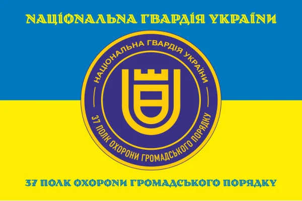 Флаг 37 ПООП (полк охраны общественного порядка) НГУ. Вариант-06