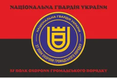 Флаг 37 ПООП (полк охраны общественного порядка) НГУ. Вариант-08