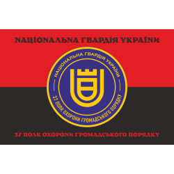 Прапор 37 ПОГП (полк охорони громадського порядку) НГУ. Вариант-08