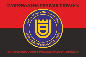 Флаг 37 ПООП (полк охраны общественного порядка) НГУ. Вариант-08