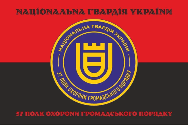 Флаг 37 ПООП (полк охраны общественного порядка) НГУ. Вариант-08