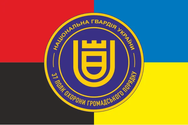 Флаг 37 ПООП (полк охраны общественного порядка) НГУ. Вариант-09