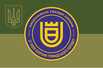 Флаг 37 ПООП (полк охраны общественного порядка) НГУ. Вариант-10