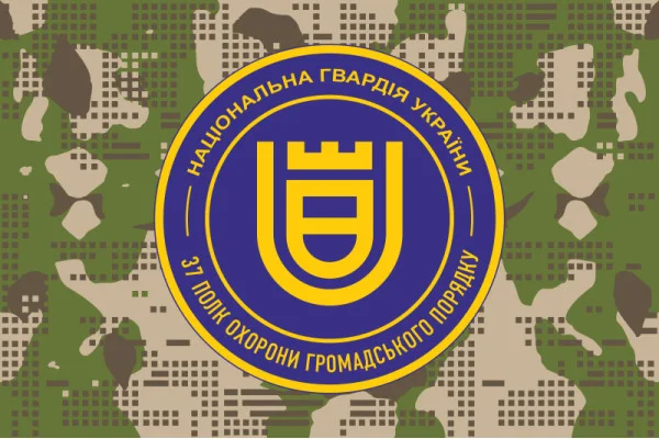 Флаг 37 ПООП (полк охраны общественного порядка) НГУ. Вариант-11