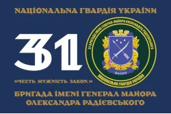 Флаг 31 Бр (бригада) НГУ. Вариант-09 Флаг 31 Бр (бригада) НГУ. Вариант-09