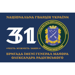Флаг 31 Бр (бригада) НГУ. Вариант-09 Флаг 31 Бр (бригада) НГУ. Вариант-09