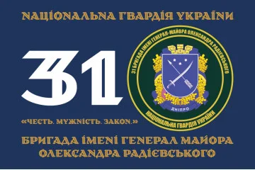Флаг 31 Бр (бригада) НГУ. Вариант-09 Флаг 31 Бр (бригада) НГУ. Вариант-09