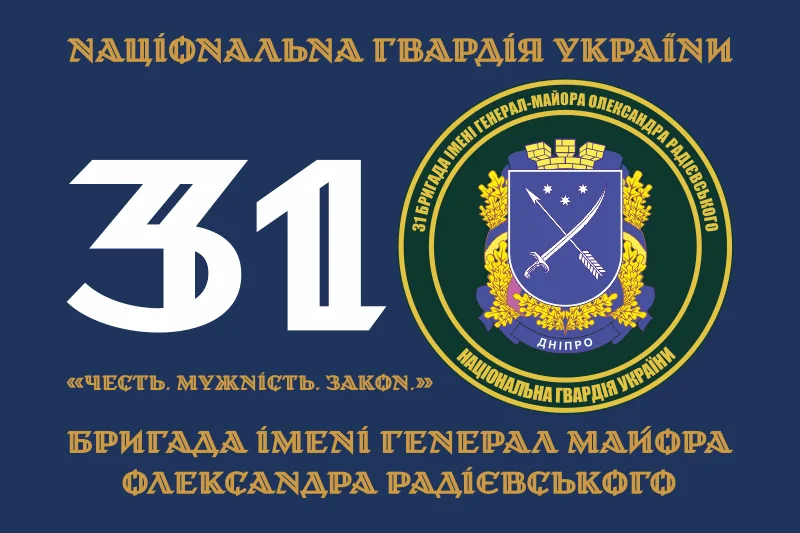 Флаг 31 Бр (бригада) НГУ. Вариант-09 Флаг 31 Бр (бригада) НГУ. Вариант-09