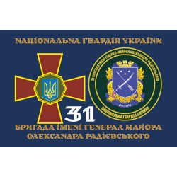 Флаг 31 Бр (бригада) НГУ. Вариант-10 Флаг 31 Бр (бригада) НГУ. Вариант-10