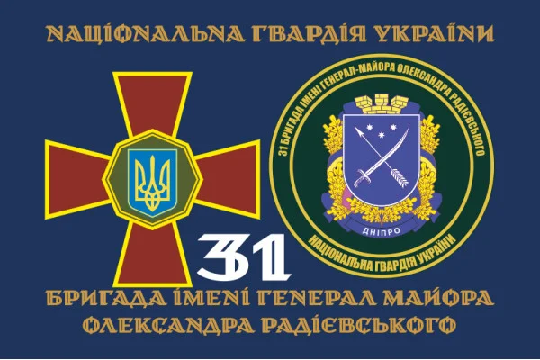Флаг 31 Бр (бригада) НГУ. Вариант-10 Флаг 31 Бр (бригада) НГУ. Вариант-10