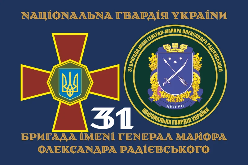 Флаг 31 Бр (бригада) НГУ. Вариант-10 Флаг 31 Бр (бригада) НГУ. Вариант-10