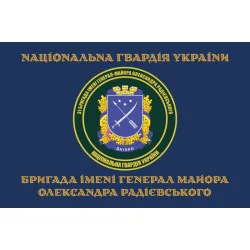 Флаг 31 Бр (бригада) НГУ. Вариант-12 Флаг 31 Бр (бригада) НГУ. Вариант-12