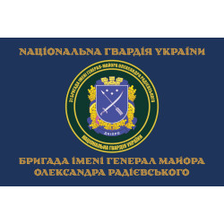 Флаг 31 Бр (бригада) НГУ. Вариант-12 Флаг 31 Бр (бригада) НГУ. Вариант-12