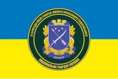 Флаг 31 Бр (бригада) НГУ. Вариант-13