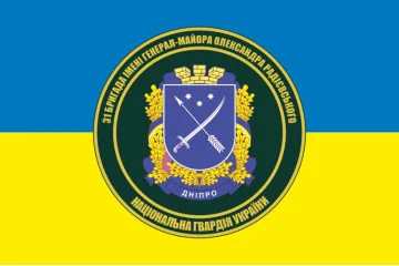 Флаг 31 Бр (бригада) НГУ. Вариант-13 Флаг 31 Бр (бригада) НГУ. Вариант-13