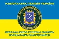 Флаг 31 Бр (бригада) НГУ. Вариант-14