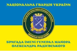 Флаг 31 Бр (бригада) НГУ. Вариант-14 Флаг 31 Бр (бригада) НГУ. Вариант-14