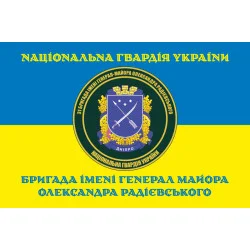 Флаг 31 Бр (бригада) НГУ. Вариант-14 Флаг 31 Бр (бригада) НГУ. Вариант-14