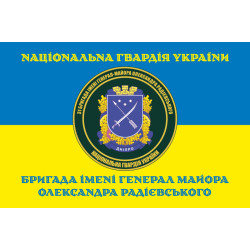 Флаг 31 Бр (бригада) НГУ. Вариант-14 Флаг 31 Бр (бригада) НГУ. Вариант-14