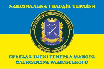 Флаг 31 Бр (бригада) НГУ. Вариант-14 Флаг 31 Бр (бригада) НГУ. Вариант-14