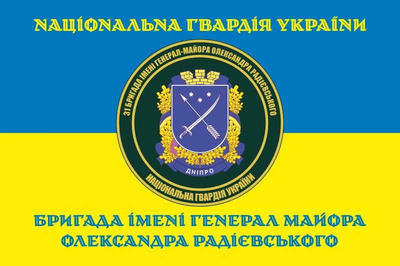 Флаг 31 Бр (бригада) НГУ. Вариант-14 Флаг 31 Бр (бригада) НГУ. Вариант-14