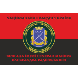Флаг 31 Бр (бригада) НГУ. Вариант-16 Флаг 31 Бр (бригада) НГУ. Вариант-16