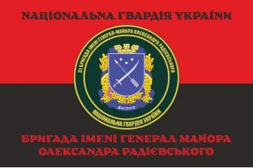 Флаг 31 Бр (бригада) НГУ. Вариант-16 Флаг 31 Бр (бригада) НГУ. Вариант-16