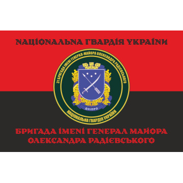 Флаг 31 Бр (бригада) НГУ. Вариант-16 Флаг 31 Бр (бригада) НГУ. Вариант-16