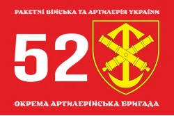 Флаг 52 ОАБр (отдельная артиллерийская бригада) ВСУ. Вариант-01 Флаг 52 ОАБр (отдельная артиллерийская бригада) ВСУ. Вариант-01