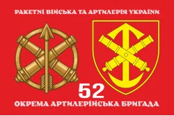 Флаг 52 ОАБр (отдельная артиллерийская бригада) ВСУ. Вариант-02 Флаг 52 ОАБр (отдельная артиллерийская бригада) ВСУ. Вариант-02