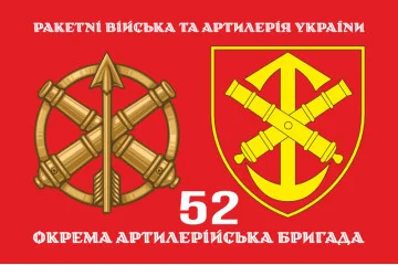 Флаг 52 ОАБр (отдельная артиллерийская бригада) ВСУ. Вариант-02 Флаг 52 ОАБр (отдельная артиллерийская бригада) ВСУ. Вариант-02