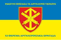 Флаг 52 ОАБр (отдельная артиллерийская бригада) ВСУ. Вариант-06 Флаг 52 ОАБр (отдельная артиллерийская бригада) ВСУ. Вариант-06