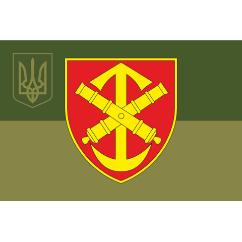 Флаг 52 ОАБр (отдельная артиллерийская бригада) ВСУ. Вариант-11