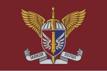Прапор 147 ОАБр (окрема артилерійська бригада) ДШВ ЗСУ. Варіант-01 Прапор 147 ОАБр (окрема артилерійська бригада) ДШВ ЗСУ. Варіант-01