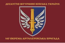 Прапор 147 ОАБр (окрема артилерійська бригада) ДШВ ЗСУ. Варіант-04