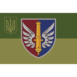 Прапор 147 ОАБр (окрема артилерійська бригада) ДШВ ЗСУ. Варіант-13