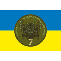 Флаг 7 ОРБ (отдельный разведывательный батальон) ВСУ. Вариант-01 Флаг 7 ОРБ (отдельный разведывательный батальон) ВСУ. Вариант-01