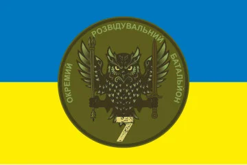 Флаг 7 ОРБ (отдельный разведывательный батальон) ВСУ. Вариант-01 Флаг 7 ОРБ (отдельный разведывательный батальон) ВСУ. Вариант-01