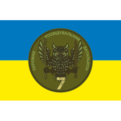 Флаг 7 ОРБ (отдельный разведывательный батальон) ВСУ. Вариант-01 Флаг 7 ОРБ (отдельный разведывательный батальон) ВСУ. Вариант-01